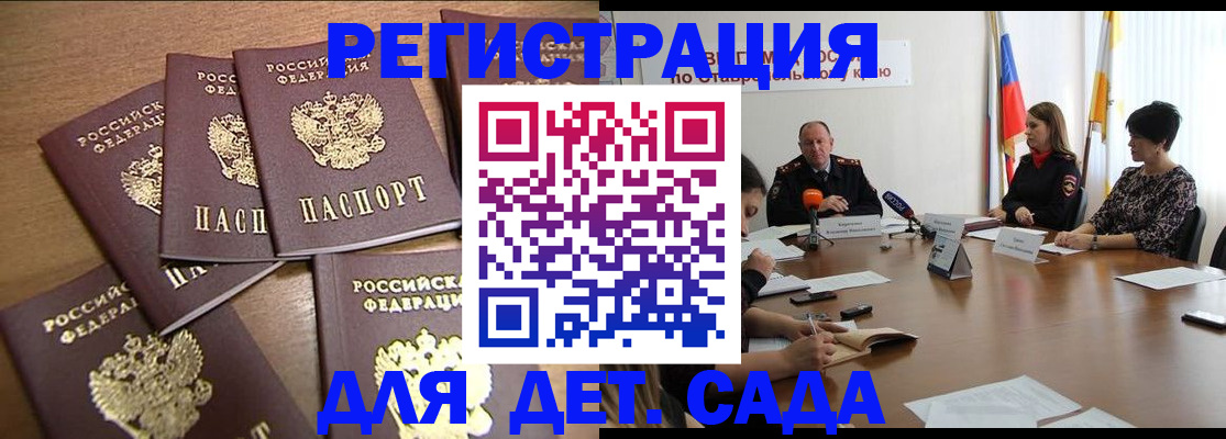 прописка законно в Новоуральске