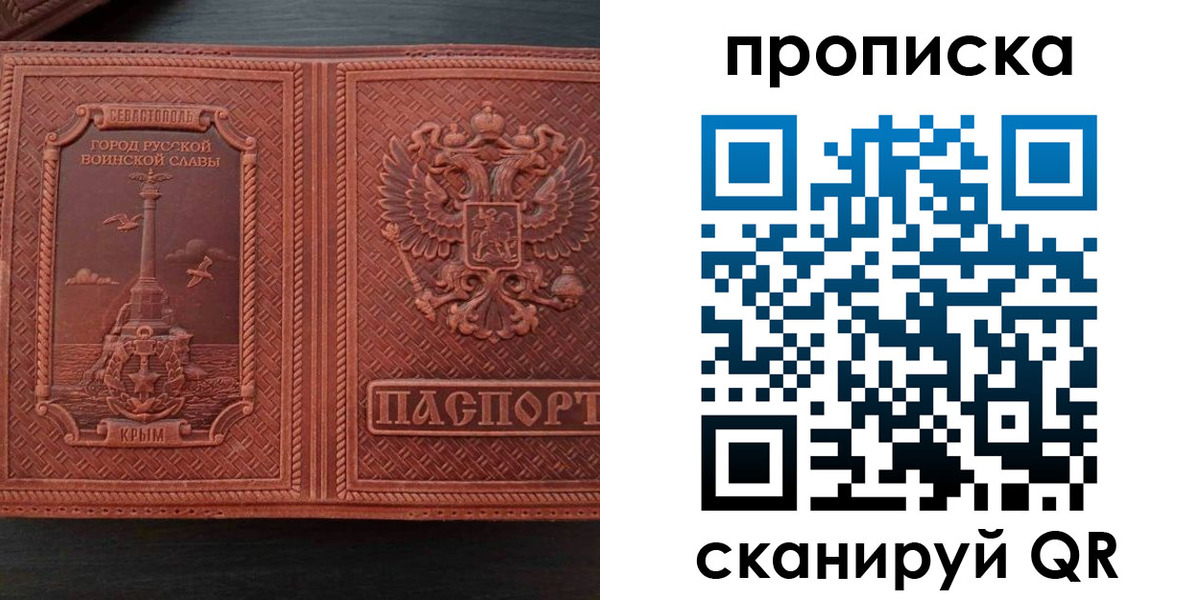 временная регистрация для школы в Новоуральске