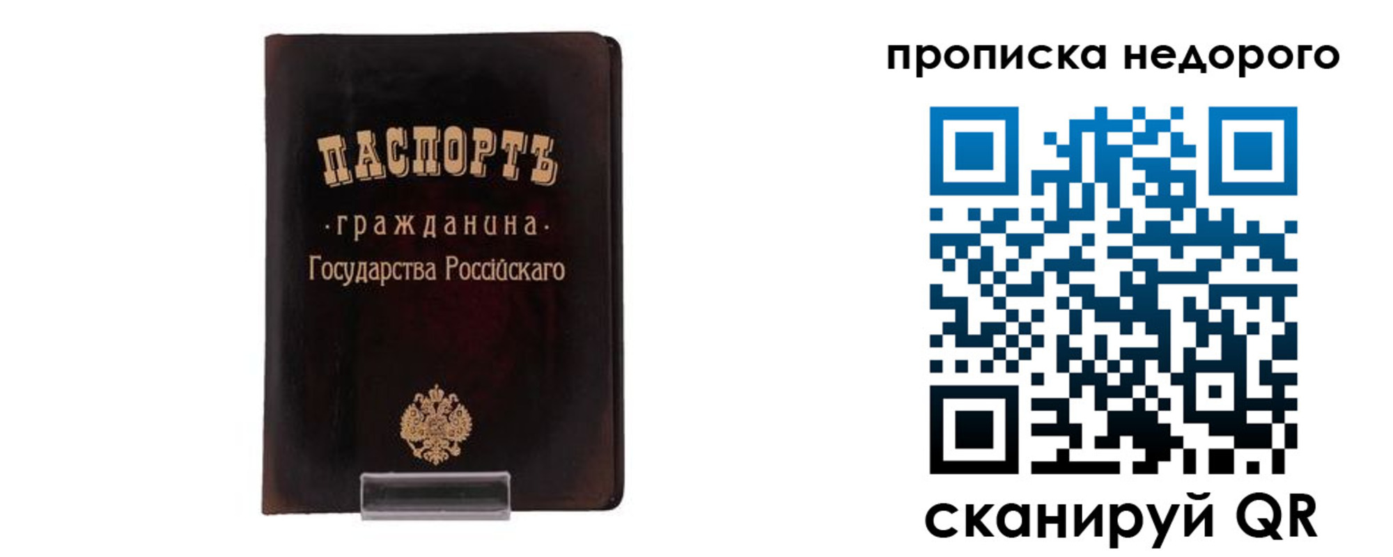 прописка гарантия в Новоуральске